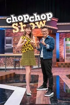 继母的阳台菜园 漫画封面